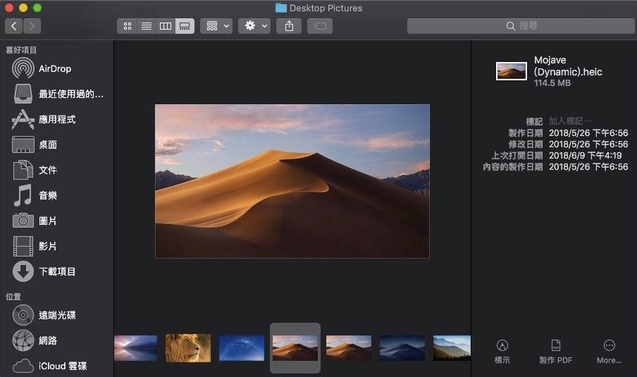 macOS Mojave 的动态壁纸，背后是怎么做到的？
