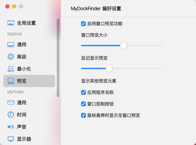 手把手教你把Windows桌面变成仿Mac