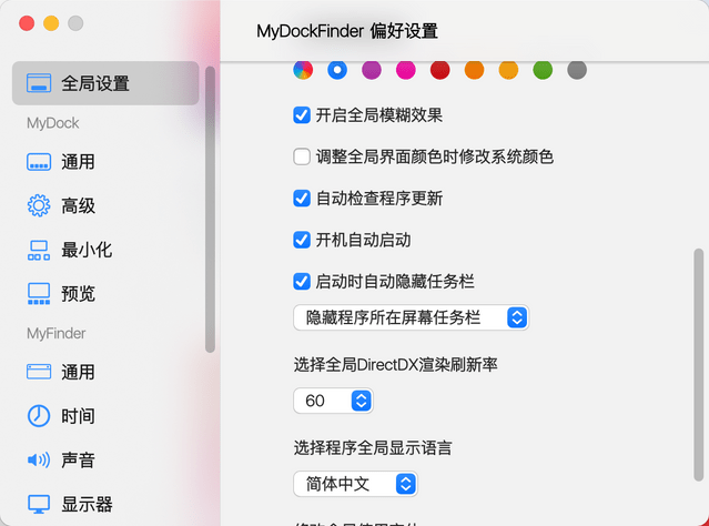 手把手教你把Windows桌面变成仿Mac