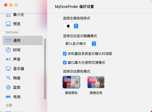 手把手教你把Windows桌面变成仿Mac