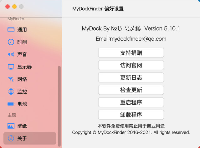 手把手教你把Windows桌面变成仿Mac
