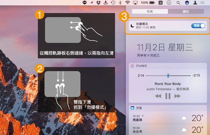 别再频频看邮件讯息通知，一键开启专注模式