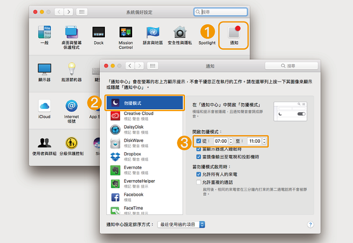 别再频频看邮件讯息通知，一键开启专注模式