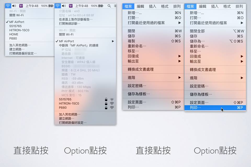 最容易被忽略的超强快捷键：Option 的五大妙用