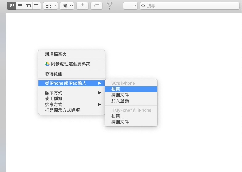iPhone 搭配 Mac 功能「接续互相机」，让手机变成电脑的相机、扫描仪、签名板 01 6
