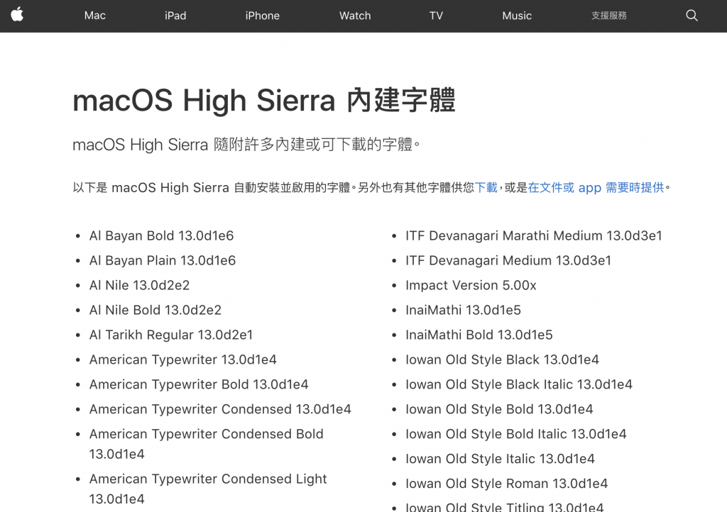 Mac 内建字体可以输出商业用途吗？
