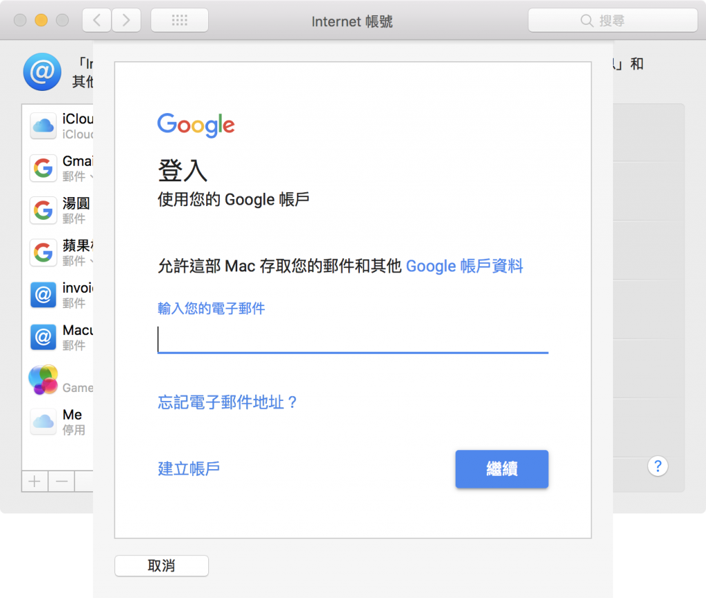 Mac 有哪些不同的密码，哪些又是你遗失之后可以找回来的？