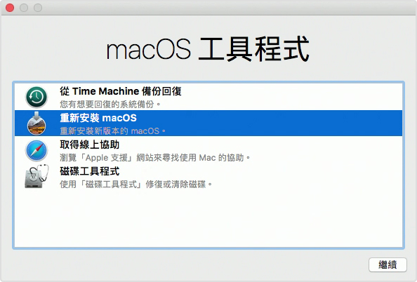 制作 macOS 重灌U盘没这么复杂，给你电脑白痴都会的制作法