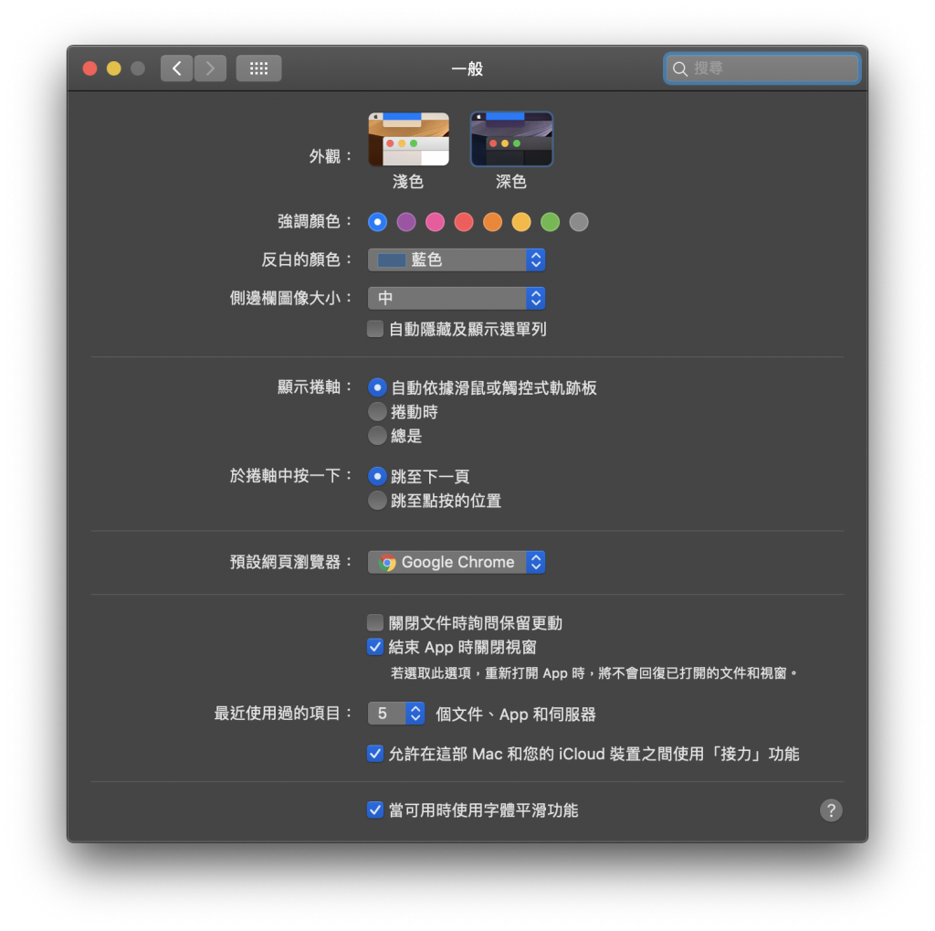 开始认识你的 Mac 界面与环境，macOS 新手必读宝典！