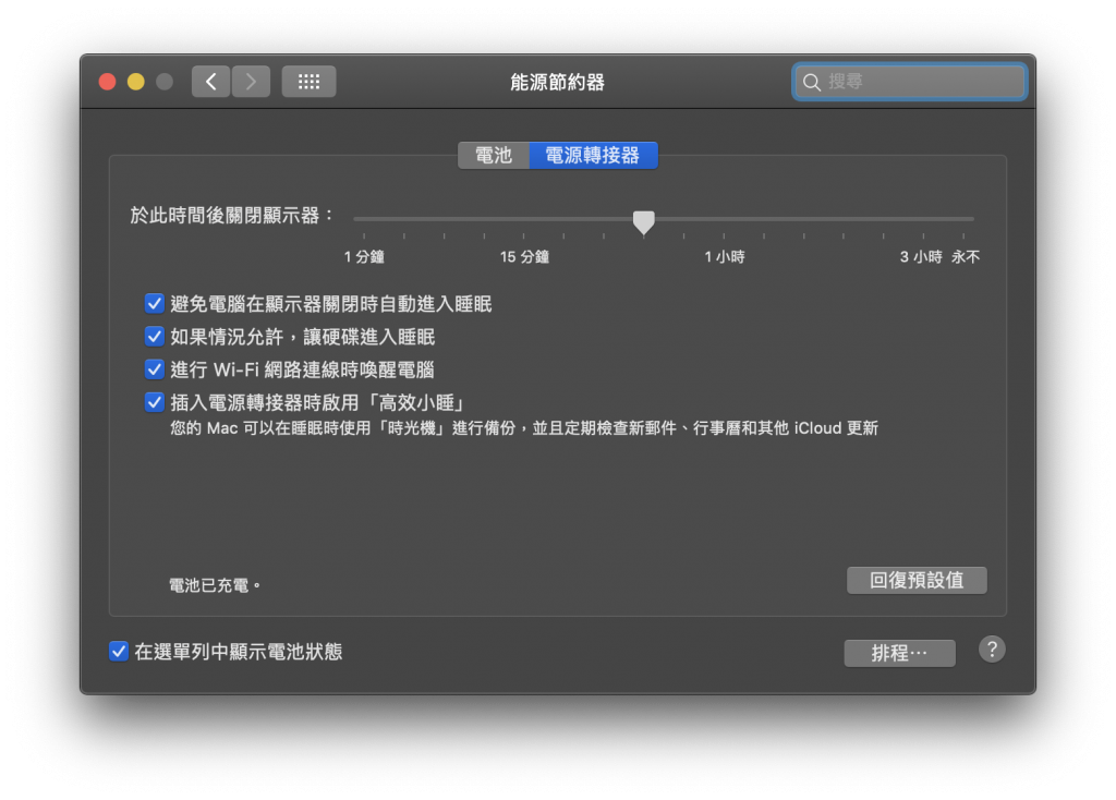 开始认识你的 Mac 界面与环境，macOS 新手必读宝典！