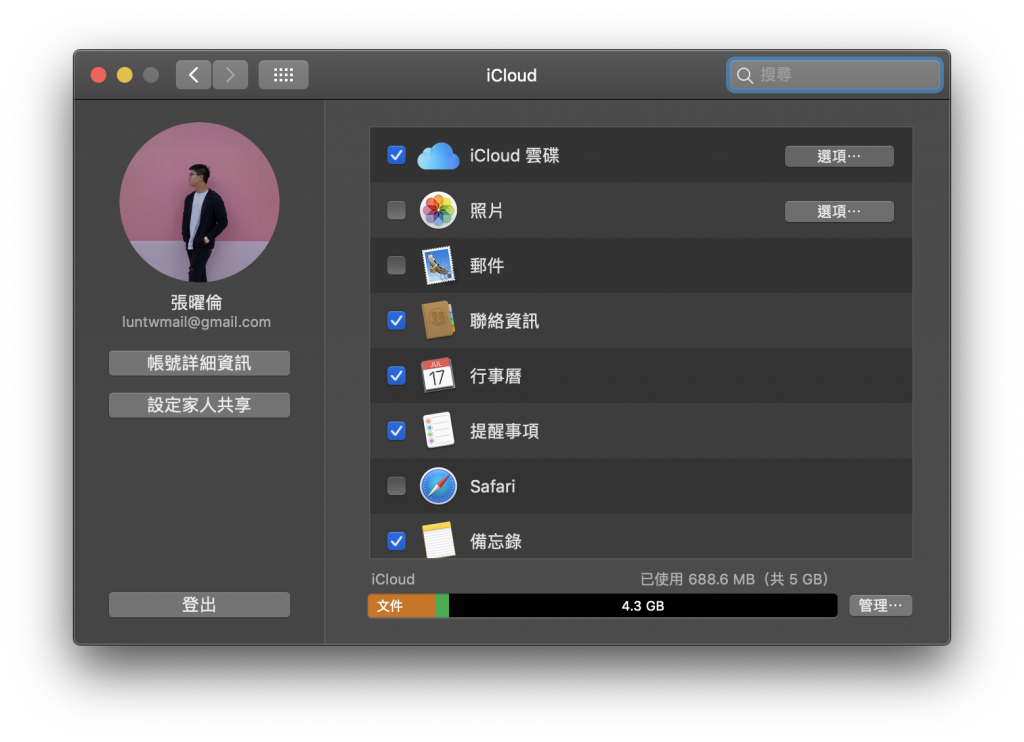 开始认识你的 Mac 界面与环境，macOS 新手必读宝典！