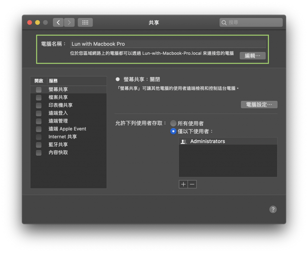 开始认识你的 Mac 界面与环境，macOS 新手必读宝典！