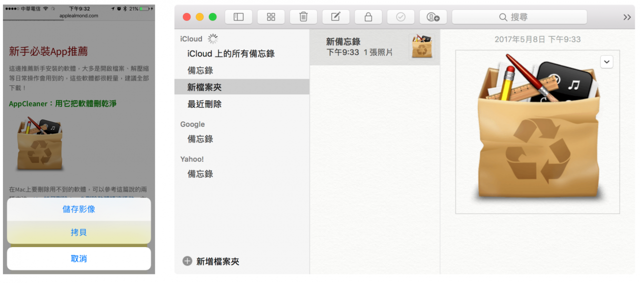 Handoff是什么意思？ Mac「接续互通handoff」教学攻略