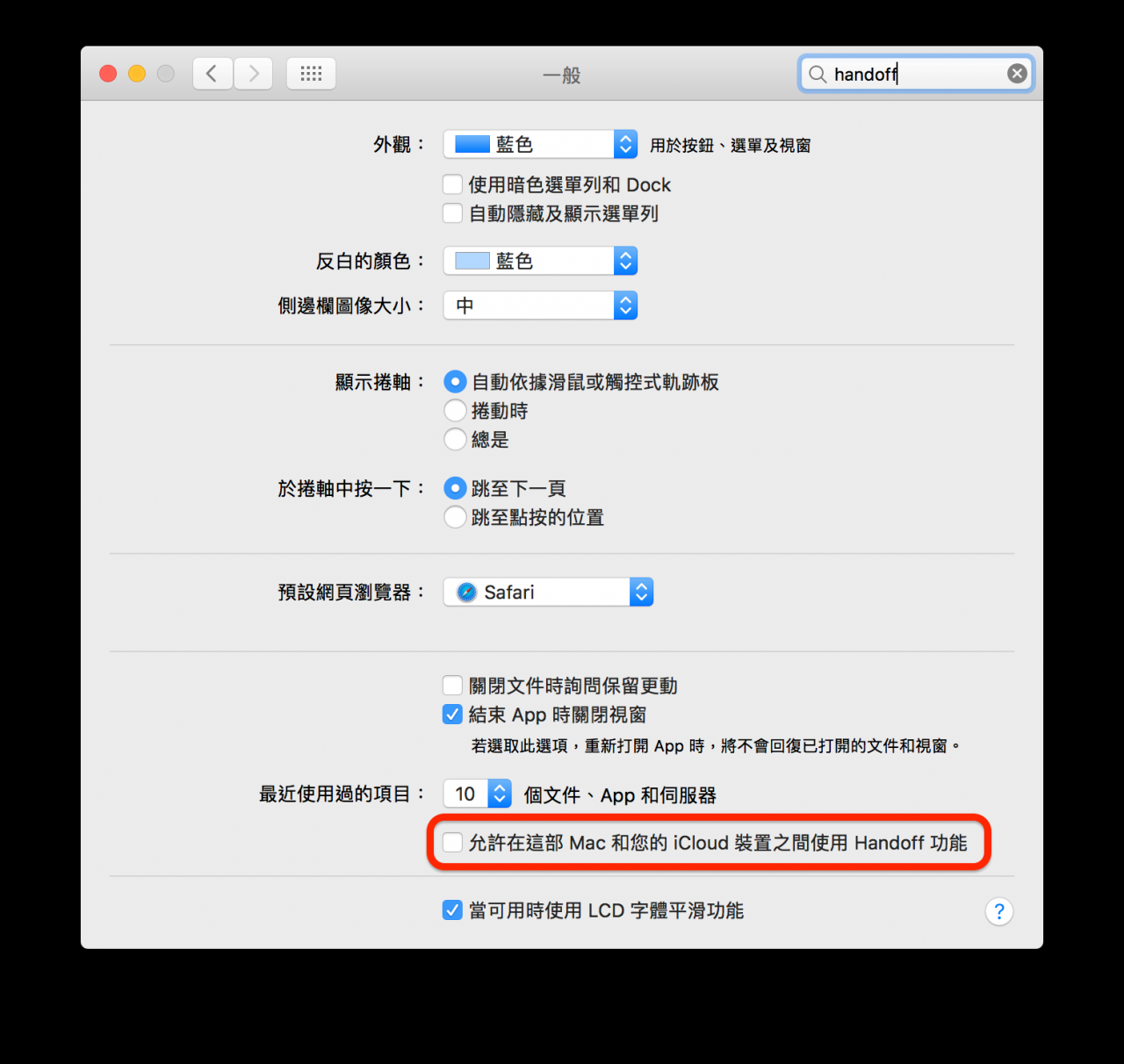 Handoff是什么意思？ Mac「接续互通handoff」教学攻略