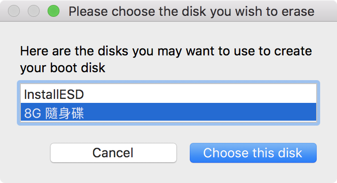 制作 macOS 重灌U盘没这么复杂，给你电脑白痴都会的制作法