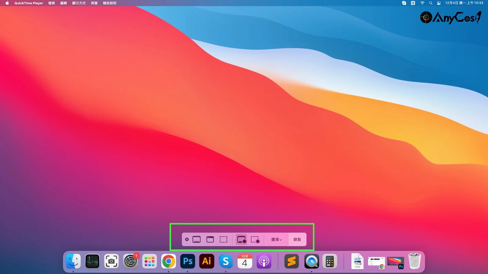 电脑屏幕录影 三分钟手把手操作教学，Windows Mac 适用