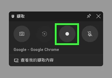电脑屏幕录影 三分钟手把手操作教学，Windows Mac 适用