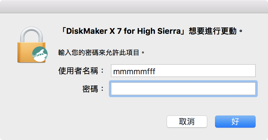制作 macOS 重灌U盘没这么复杂，给你电脑白痴都会的制作法