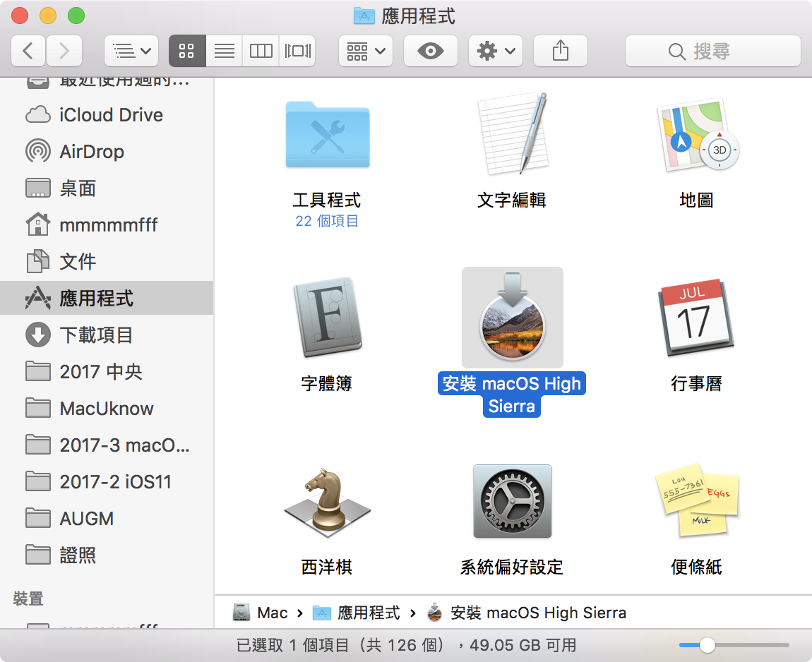 制作 macOS 重灌U盘没这么复杂，给你电脑白痴都会的制作法