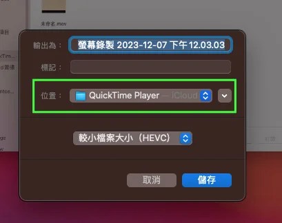 电脑屏幕录影 三分钟手把手操作教学，Windows Mac 适用