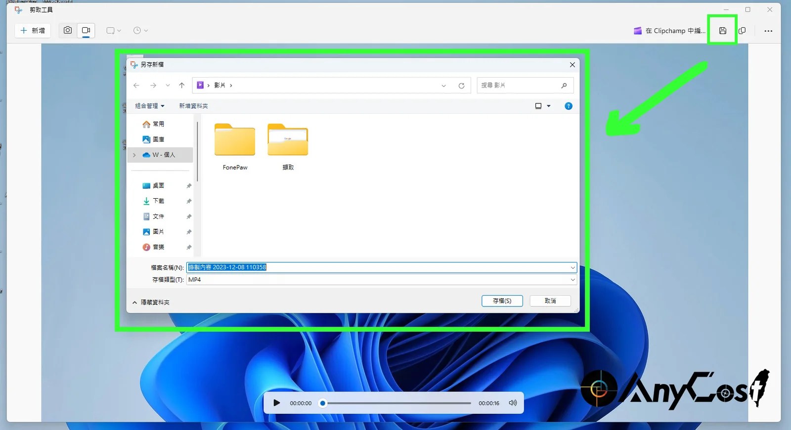 电脑屏幕录影 三分钟手把手操作教学，Windows Mac 适用