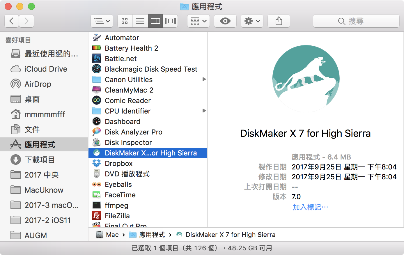 制作 macOS 重灌U盘没这么复杂，给你电脑白痴都会的制作法