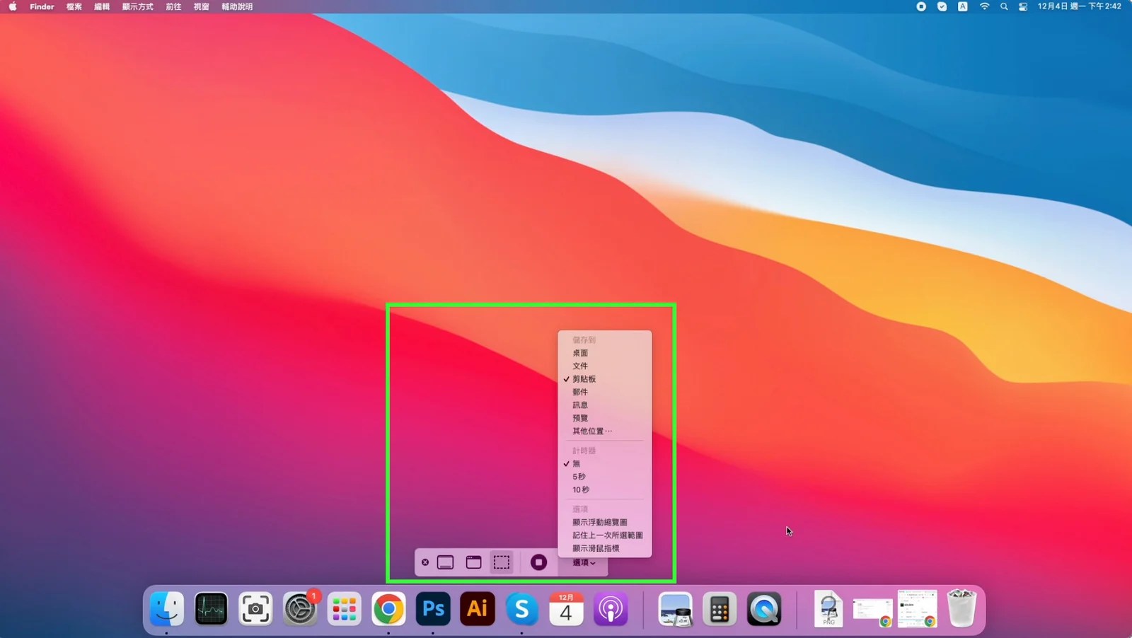 电脑屏幕录影 三分钟手把手操作教学，Windows Mac 适用