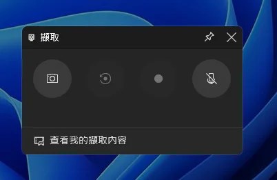 电脑屏幕录影 三分钟手把手操作教学，Windows Mac 适用