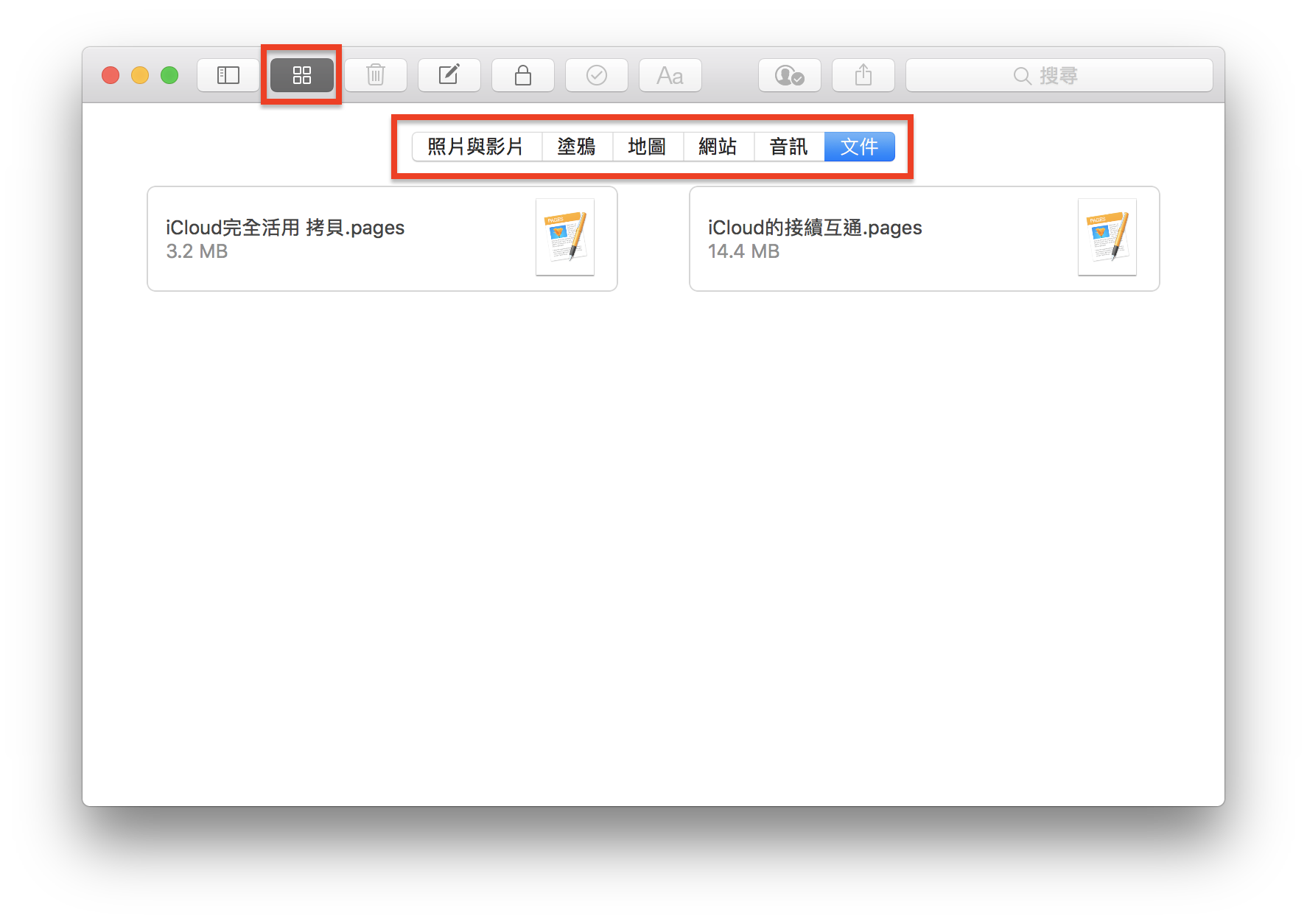 让备忘录成为Mac与iPhone通用的档案总管！