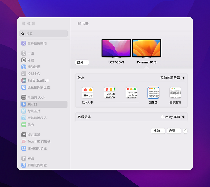 帮mac的外接屏幕开启HiDPI（支持M系列芯片）