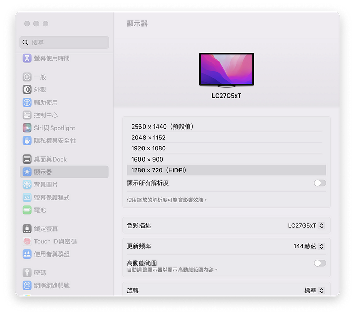 帮mac的外接屏幕开启HiDPI（支持M系列芯片）