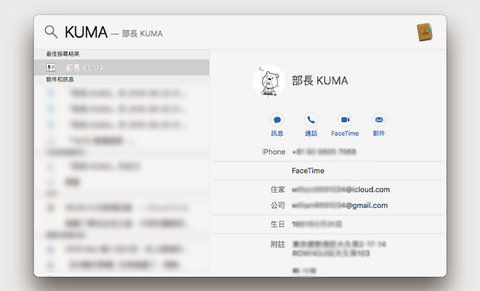 Spotlight除了搜寻，它还有什么应用