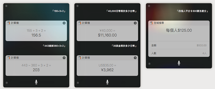 终于能在 Mac 上跟 Siri 对话，但她能帮上什么忙？