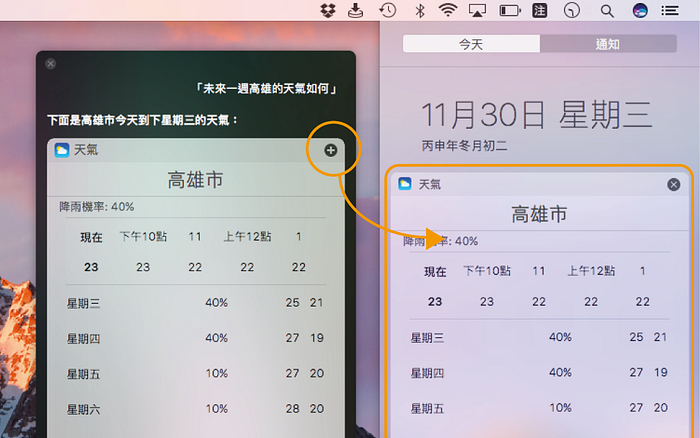 终于能在 Mac 上跟 Siri 对话，但她能帮上什么忙？