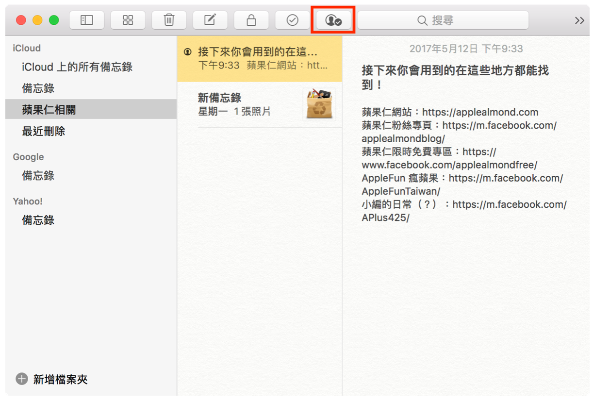 iCloud协同作业，多人编辑同一份文件，省去管理各种版本文件的麻烦！