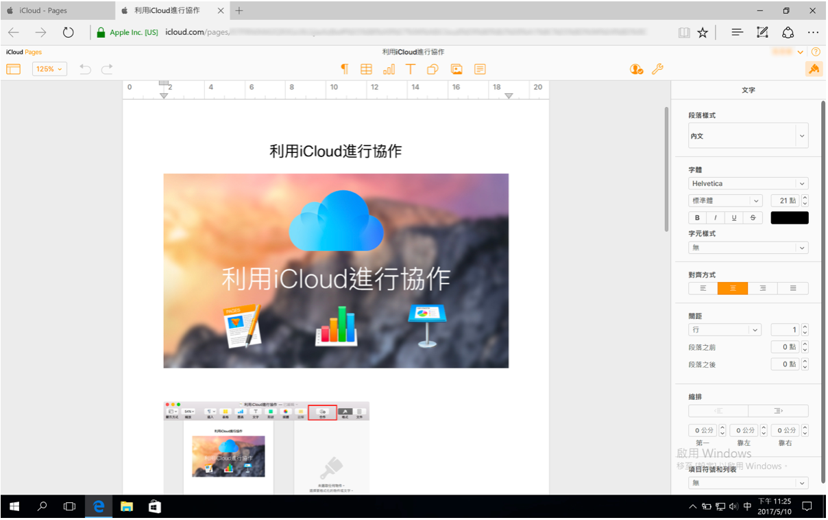 iCloud协同作业，多人编辑同一份文件，省去管理各种版本文件的麻烦！