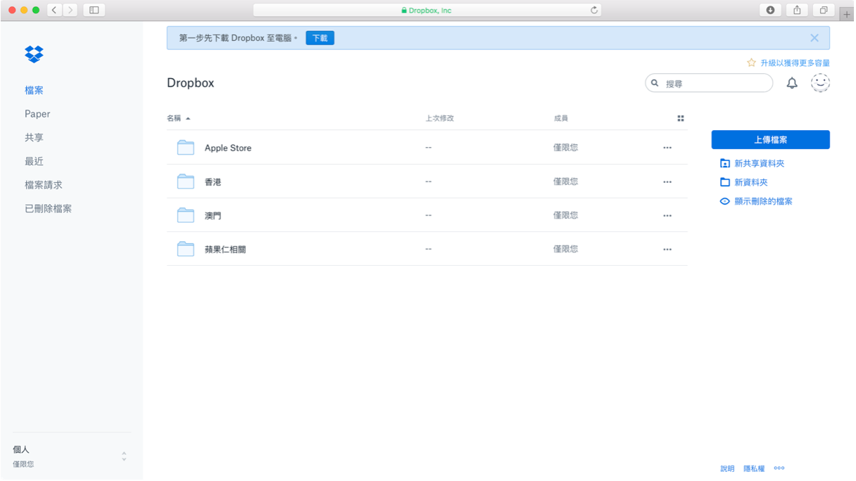 iCloud协同作业，多人编辑同一份文件，省去管理各种版本文件的麻烦！