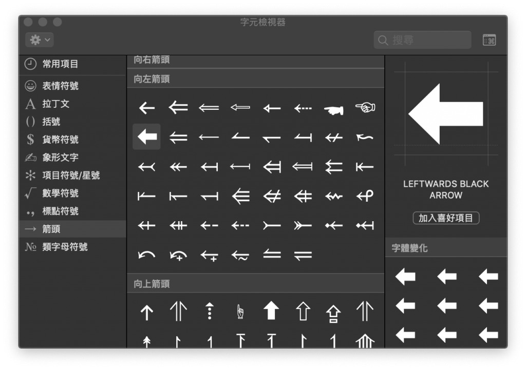 完整「Mac 快捷键懒人包」：100+个快捷键，快收藏起来！