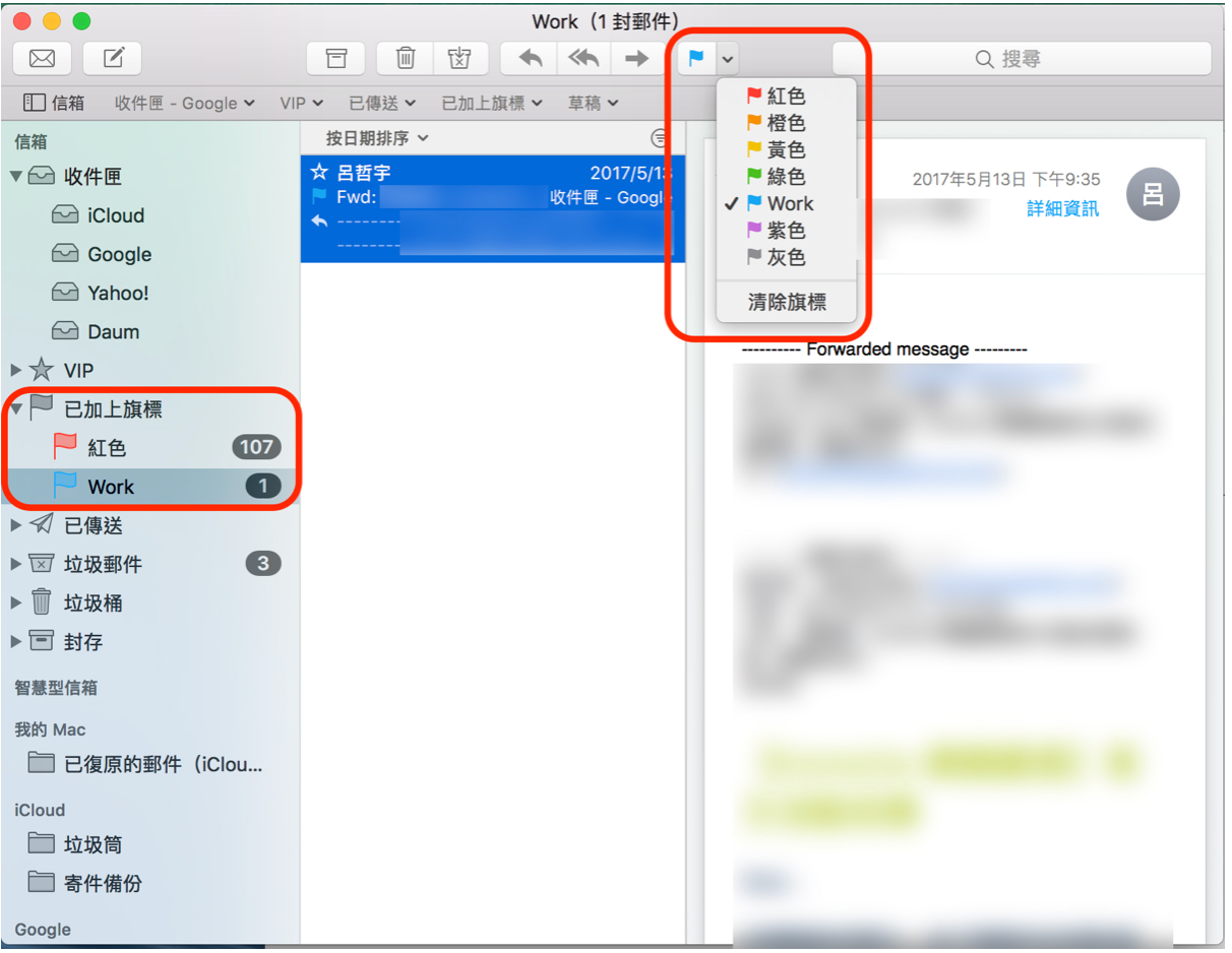 Mac邮件管理术：如何整理邮件？ 封存、删除、自动加入行事历