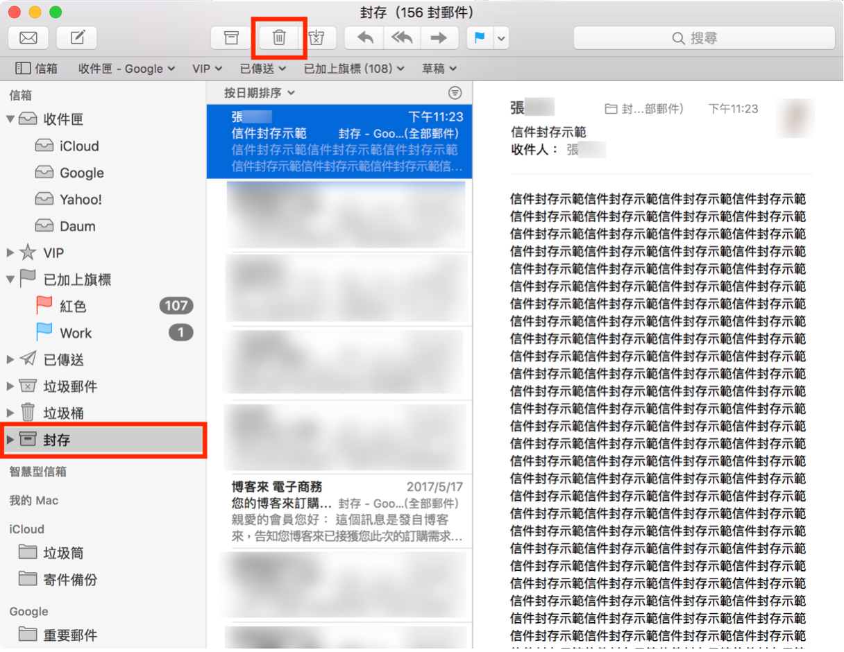 Mac邮件管理术：如何整理邮件？ 封存、删除、自动加入行事历