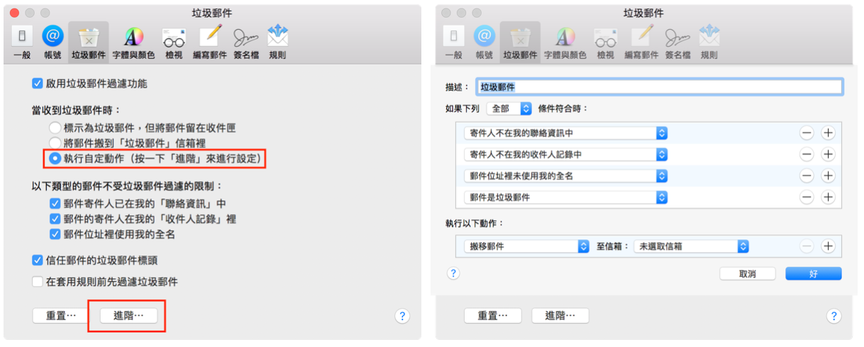 Mac邮件管理术：如何整理邮件？ 封存、删除、自动加入行事历