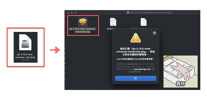 如何用MAC安装Git？