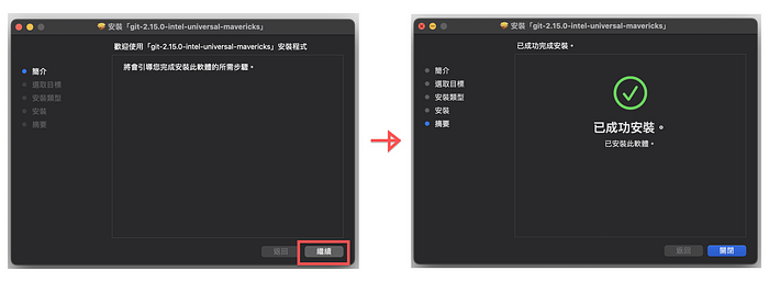 如何用MAC安装Git？