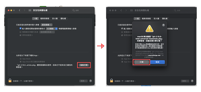 如何用MAC安装Git？