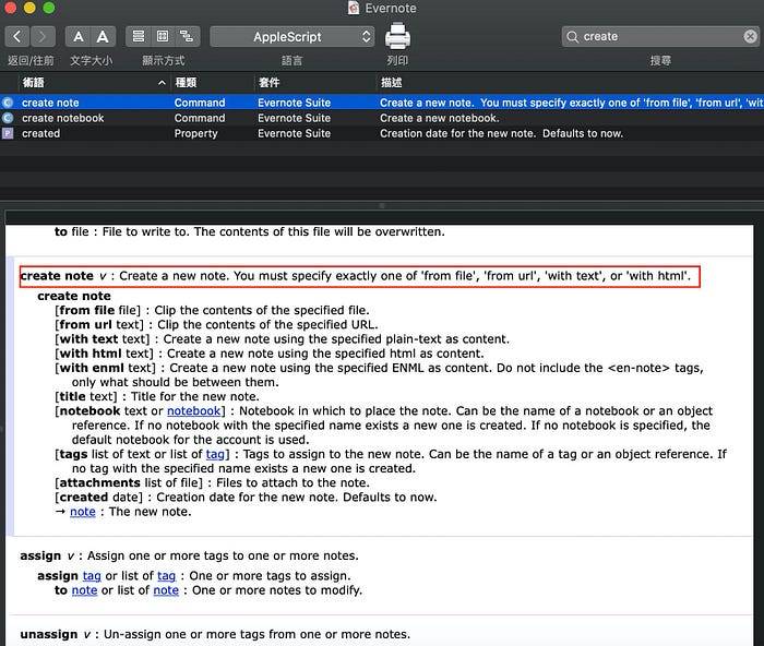 为什么 Mac 用户应该学习 Apple Script？ 以 Evernote 举例，自动建立每日反省笔记，自动化处理繁琐流程