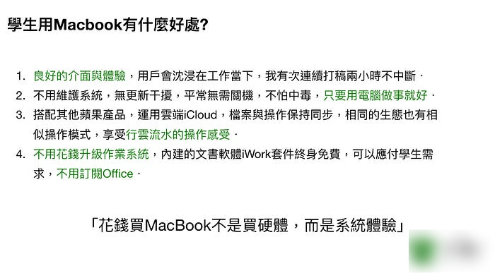 学生适不适合买MacBook？ 2024 MacBook学生购买建议
