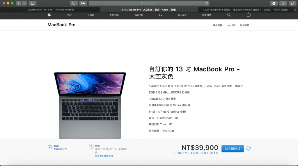 学生适不适合买MacBook？ 2024 MacBook学生购买建议