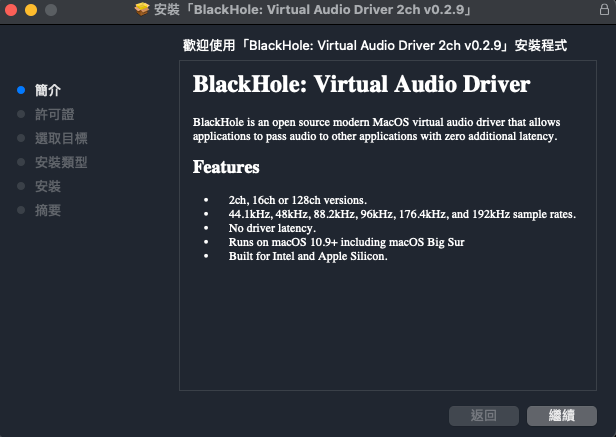 Mac 屏幕录影没有画面 / 影片声音？ 这样设定就能录电脑与讲师声音