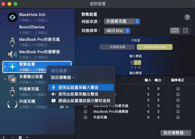 Mac 屏幕录影没有画面 / 影片声音？ 这样设定就能录电脑与讲师声音