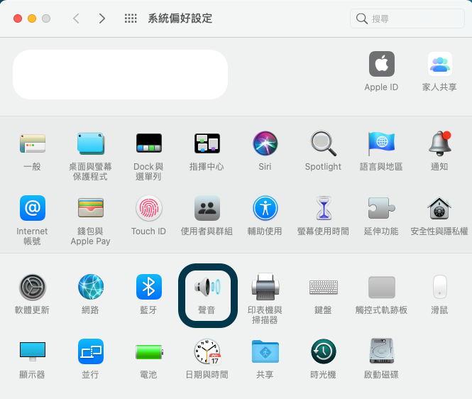 Mac 屏幕录影没有画面 / 影片声音？ 这样设定就能录电脑与讲师声音